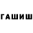 БУТИРАТ GHB Aishabibi Esengeldina