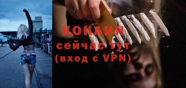 COCAINE Абаза