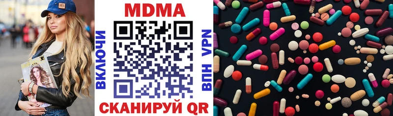MDMA молли  цены наркотик  Шилка 